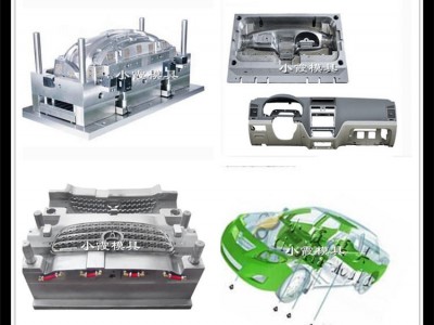 消防车模具加工注塑