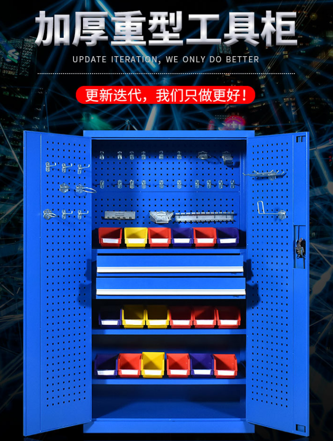 车间工具柜厂家 电力工具柜定做 移动工具柜价格