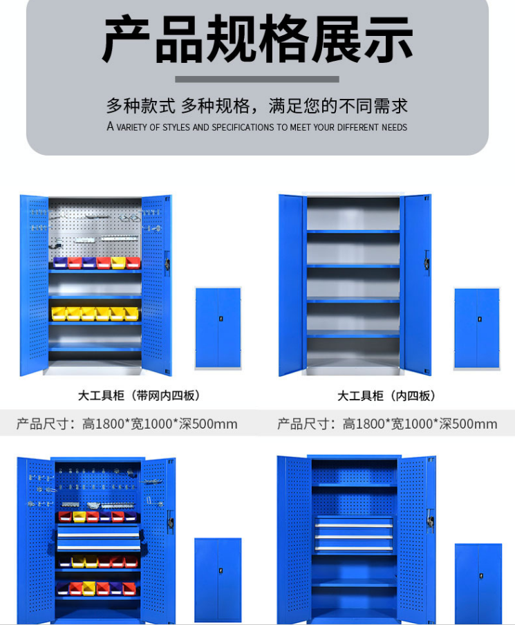 移动工具柜 消防工具柜 铁皮工具柜